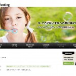 サイバーエージェント・クラウドファンディングのWEBサイト